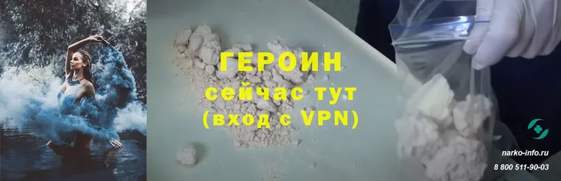 ГЕРОИН хмурый  Старый Оскол 